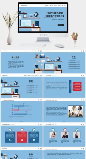 红蓝色扁平商务科技类通用PPT模板预览图