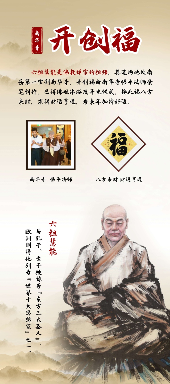 开创福宣传展架4cdr矢量模版下载