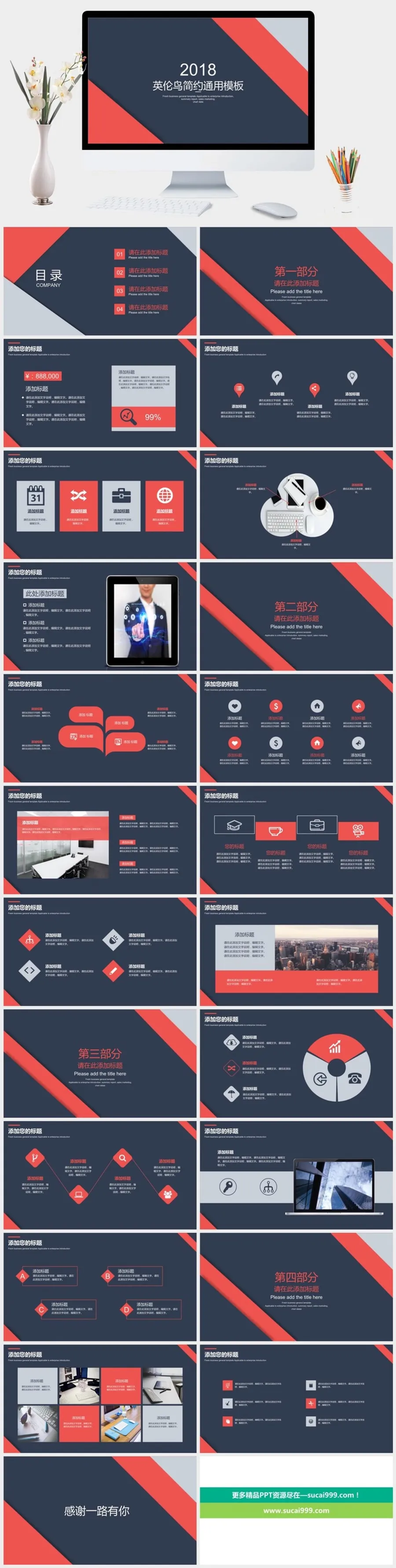 时尚英伦风简约通用PPT模板