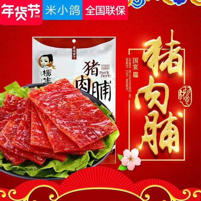 年货节天猫电商宝贝详情页PSD模板psd模版下载