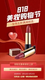 商场宣传海报 商场宣传海报