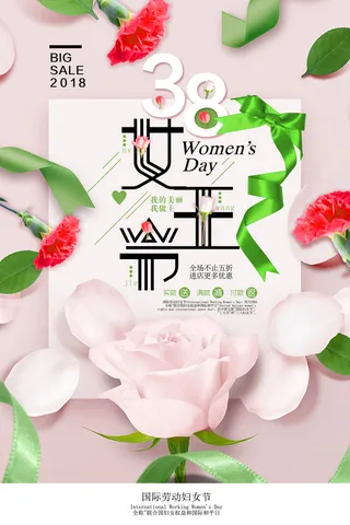 三八妇女节女神节商店 广告背景