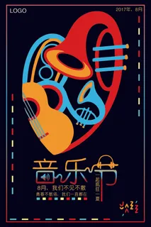 创意音乐节校园歌手海报