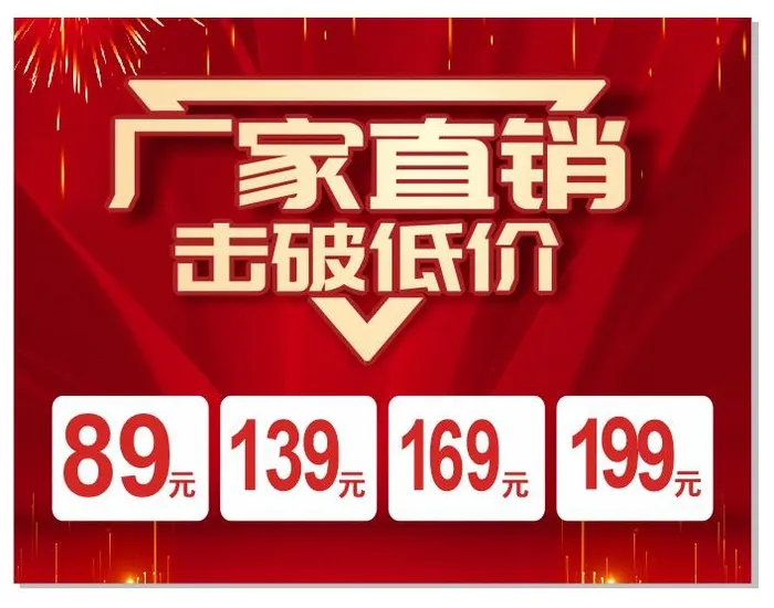 厂家直销图片cdr矢量模版下载