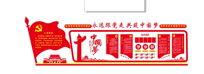 A269-党建文化墙CDR格式cdr矢量模版下载