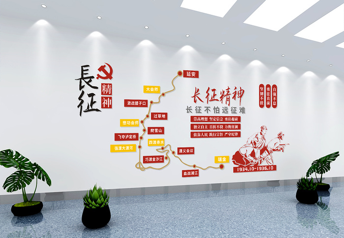 党建文化墙长征精神cdr矢量模版下载