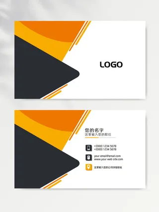 简洁名片设计模版