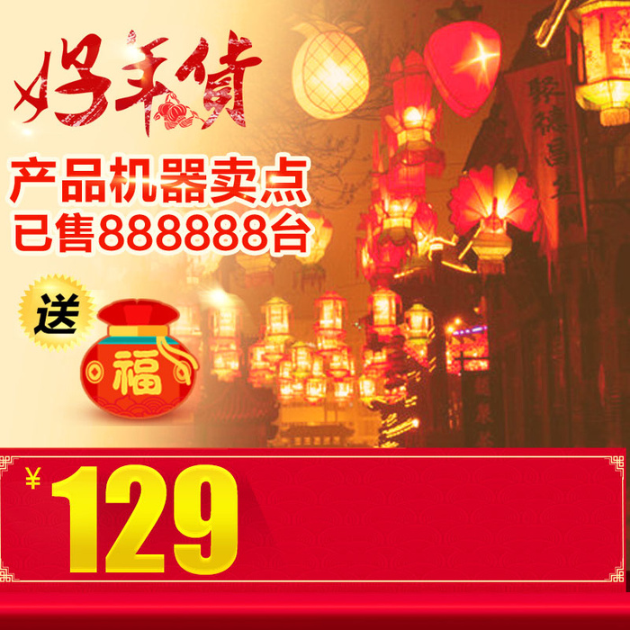 中国风电商淘宝主图psd模版下载