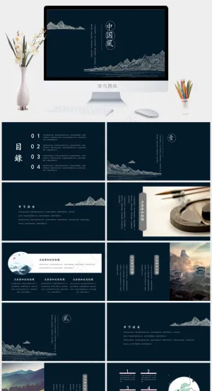 中国风线条山水创意通用PPT模板预览图