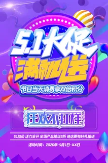 51创意五一劳动节海报