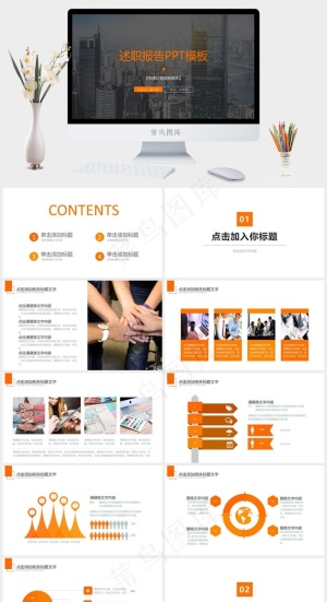 灰色实景风PPT模板预览图