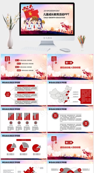 灰色卡通风PPT模板预览图