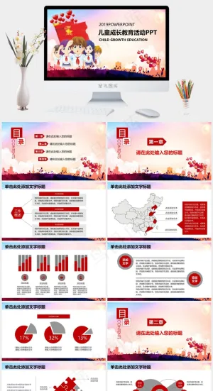 灰色卡通风PPT模板预览图