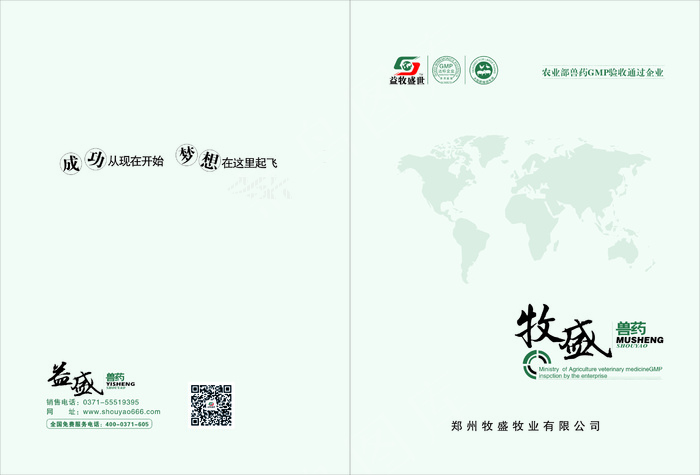 画册设计印刷cdr矢量模版下载