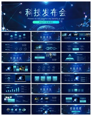 33套商业路演PPT模板合集 (15)预览图
