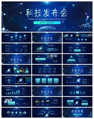 33套商业路演PPT模板合集 (15)