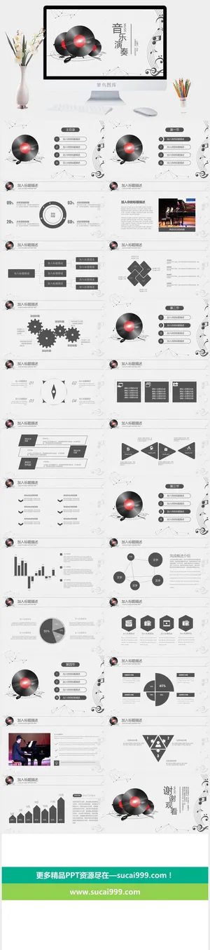 音乐PPT