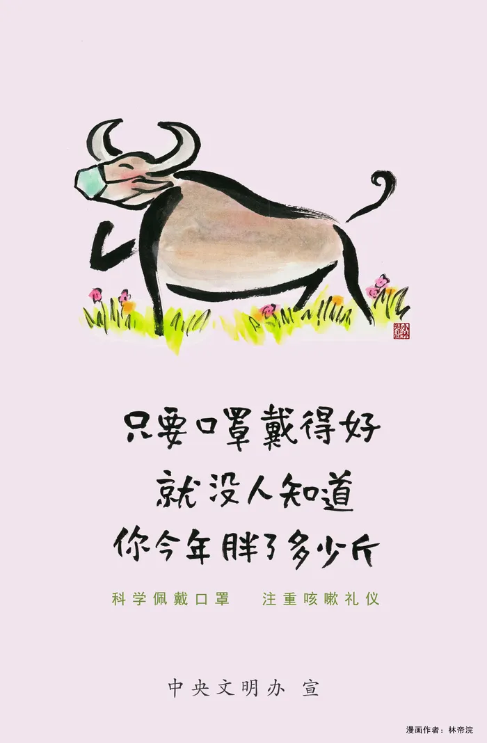 创卫公益图