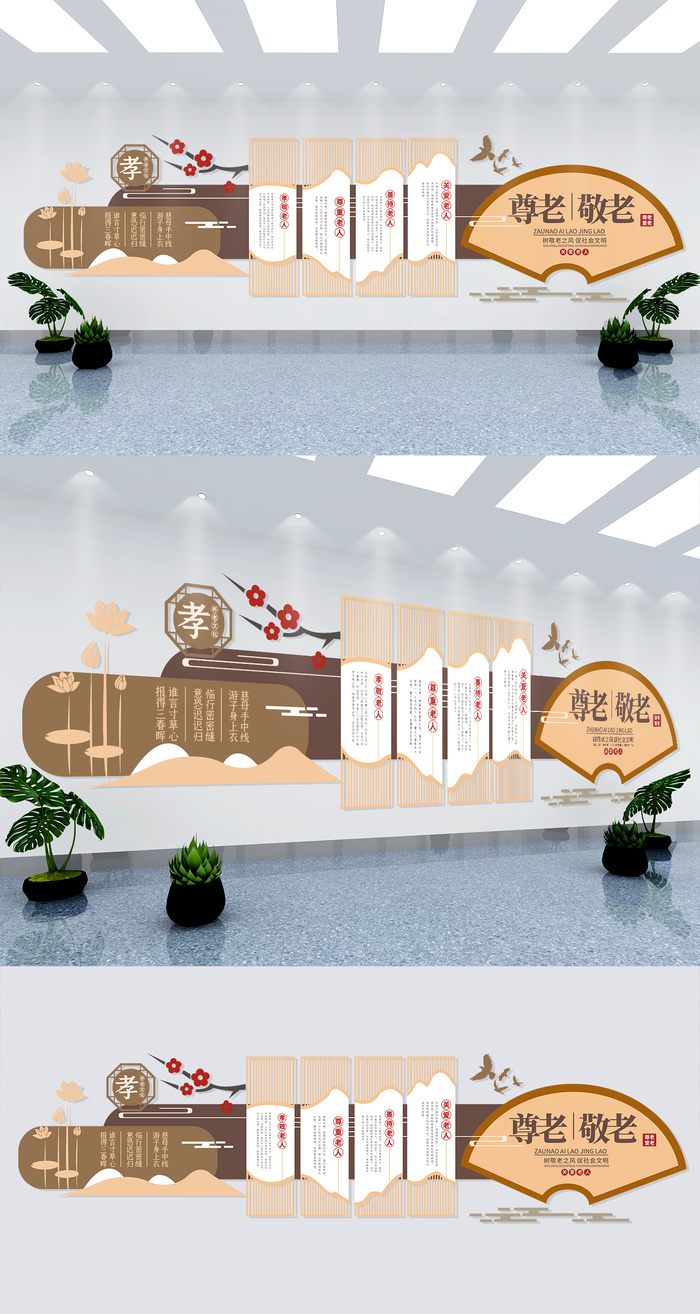 中国风关爱老人文化墙展馆展厅文化墙