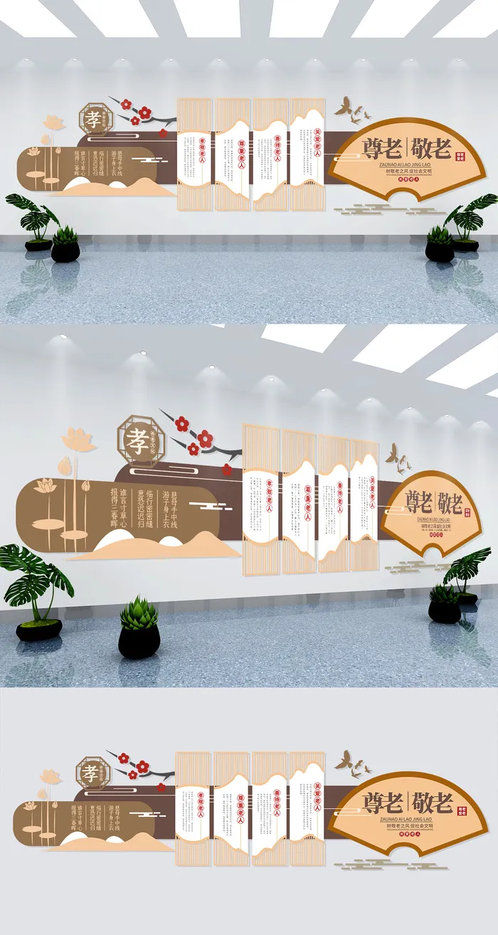 中国风关爱老人文化墙展馆展厅文化墙eps,ai矢量模版下载