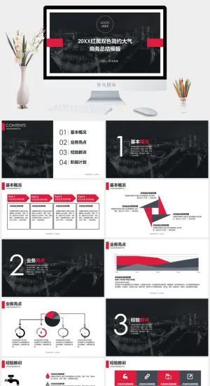 红黑双色简约大气商务总结通用PPT模板预览图