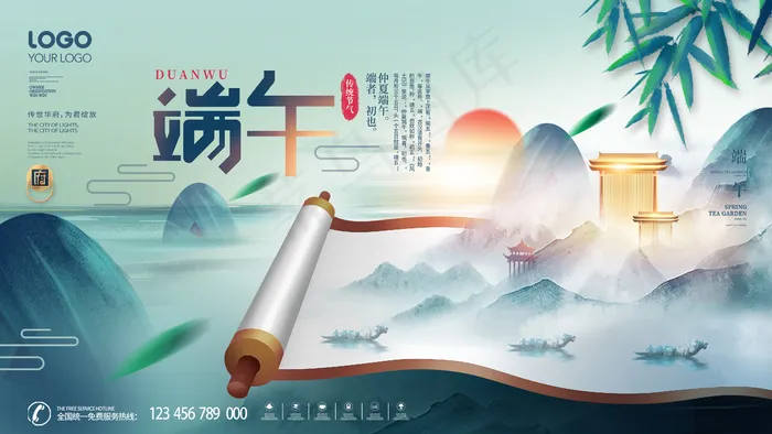 端午节展板设计psd模版下载