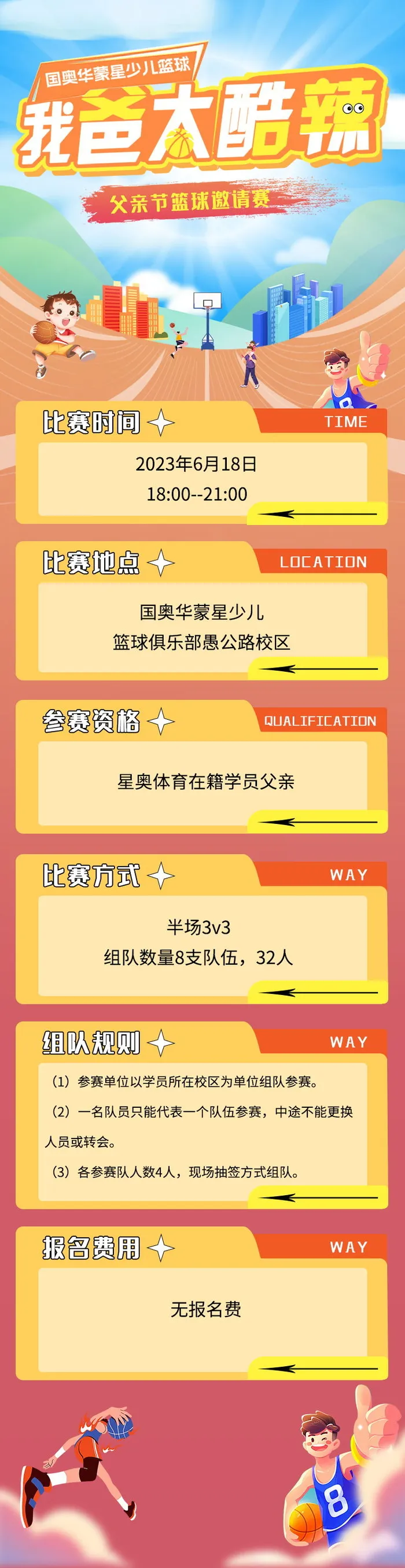 H5长图海报psd模版下载