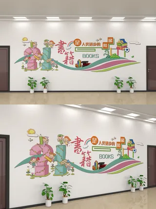 校园文化墙