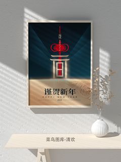 2022虎年海报春节新年除夕拜年海报psd模板