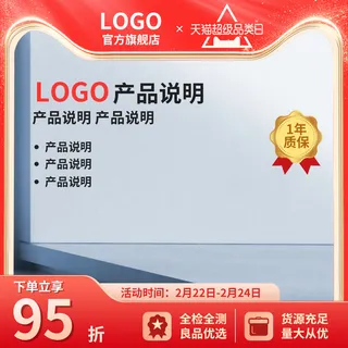 红色活动主图车图