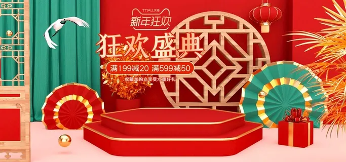 2022年货节展板海报psd模板狂欢盛典