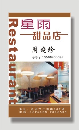 旅行|旅行社|名片|餐饮|宾馆|饭店名片|名片|餐饮|美食|饭店|火锅