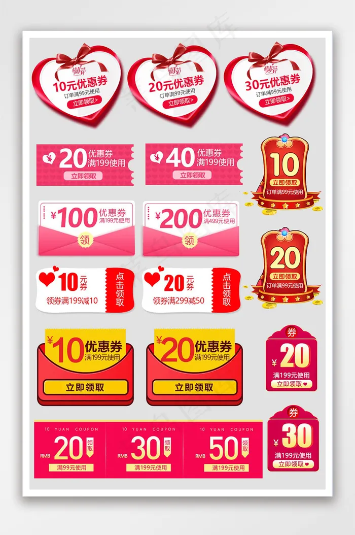 电商情人节化妆品促销psd模版下载