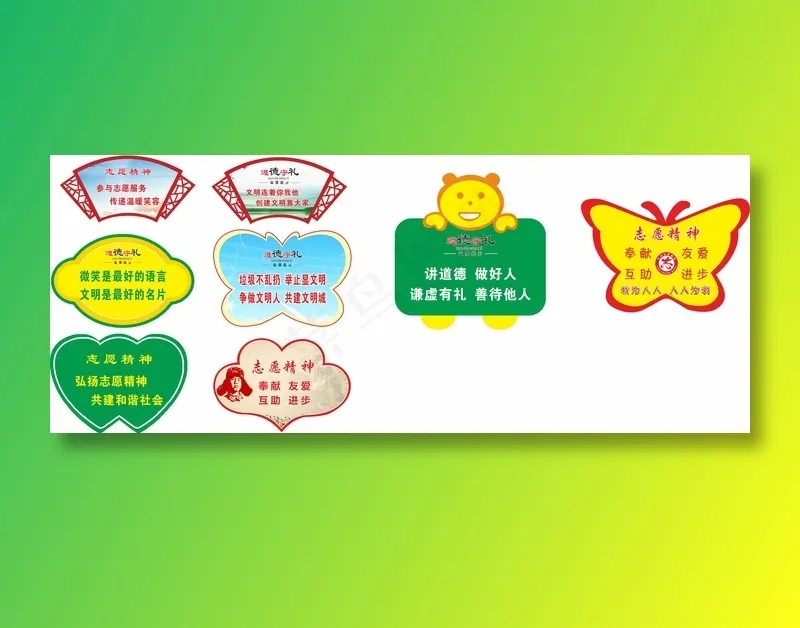 异性牌子 扇形  花草牌cdr矢量模版下载