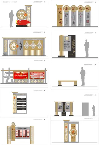 党建主题导视文化公园