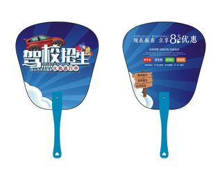 驾校招生5-短铆钉标准模板（17-18CM）