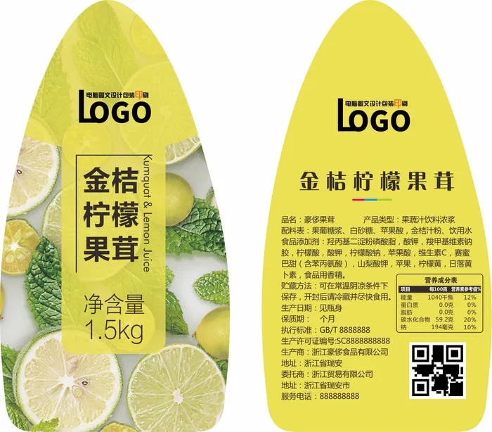 金桔柠檬水果标签不干胶贴纸cdr矢量模版下载