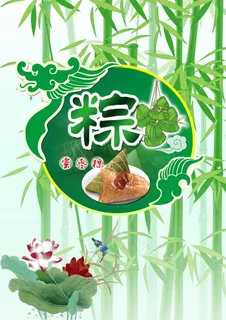 端午节图片素材