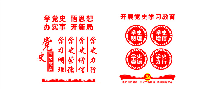 党建文化墙  cdr矢量模版下载