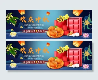 淘宝欢庆中秋海报PSD素材