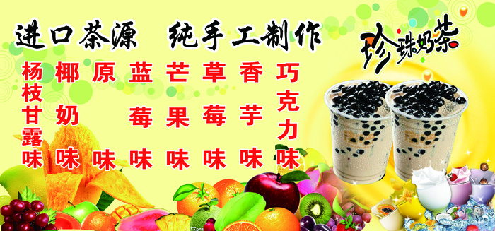 秋天的第一杯奶茶