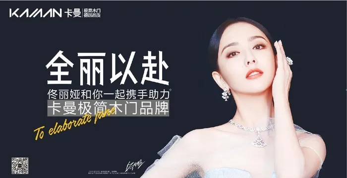 卡曼入户门横版psd模版下载