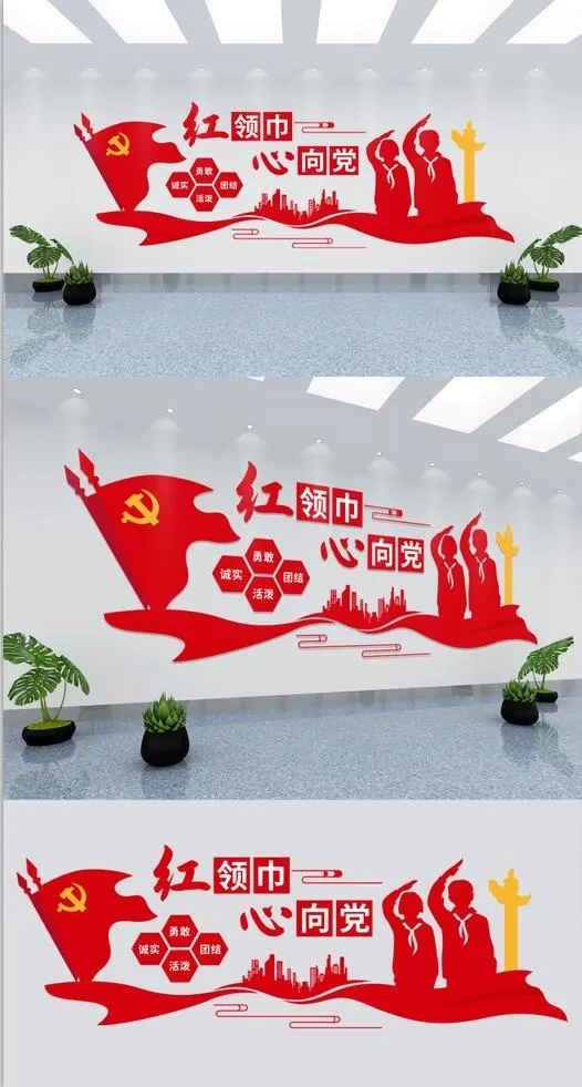 红心向党校园文化墙ai矢量模版下载