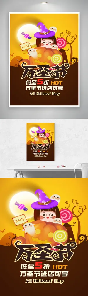 活泼万圣节营销海报素材