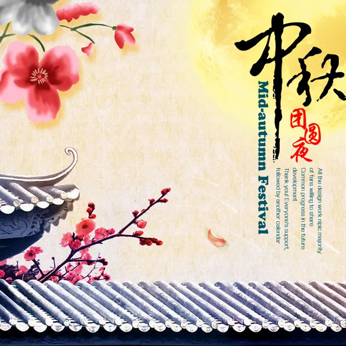 中秋主图中国风主图psd模版下载