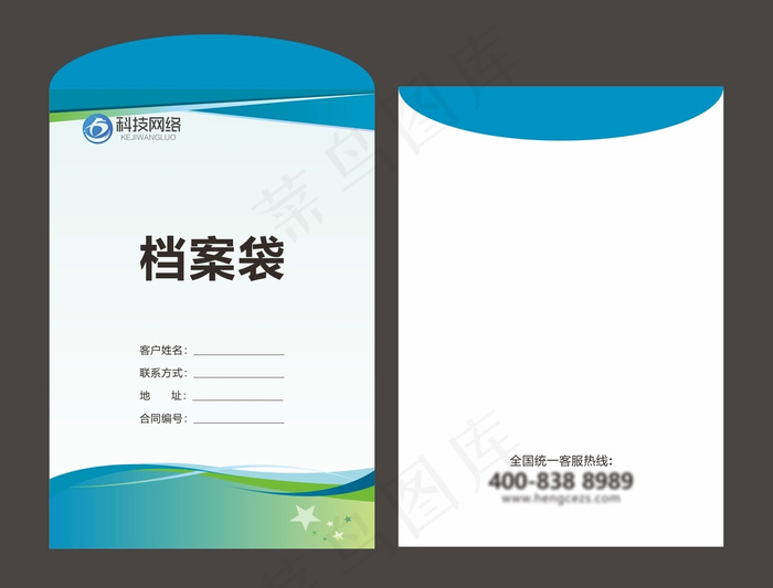 蓝色创意简约大气档案袋设计模板cdr矢量模版下载