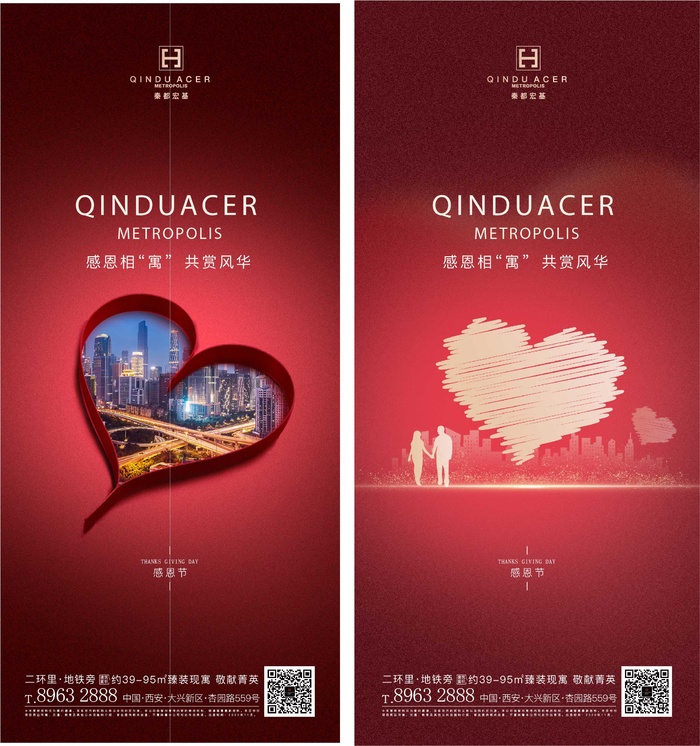 秦都感恩节红色海报设计模板素材ai矢量模版下载