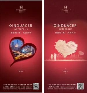 秦都感恩节红色海报设计模板素材