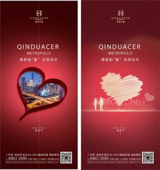 秦都感恩节红色海报设计模板素材