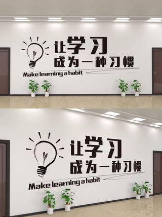 企业公司商业文化墙装修展板口号标语历史进程